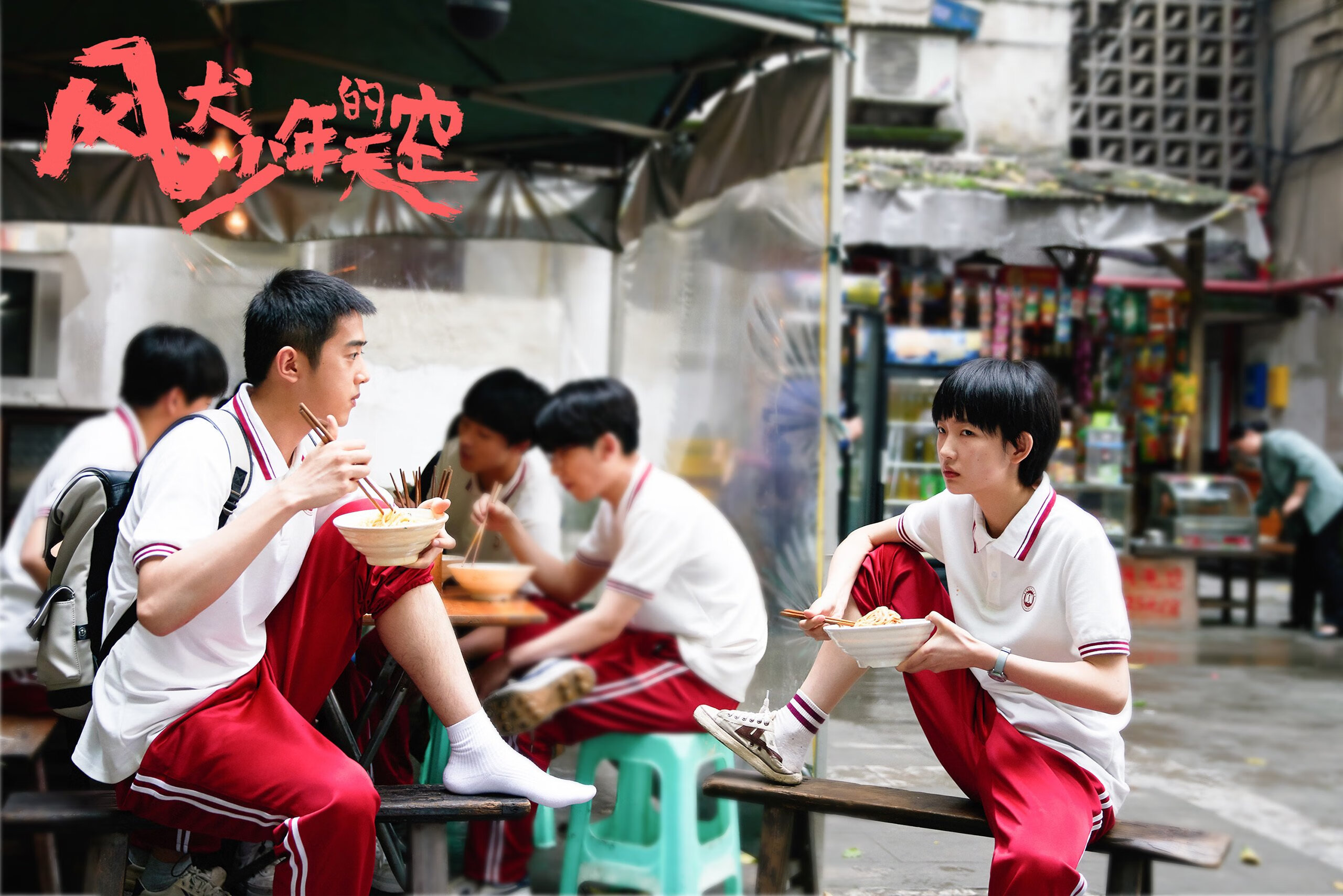 战术层次分明,球探深度解析激烈对抗,球探啥意思